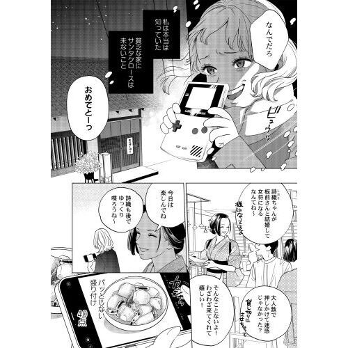 だってワタシ、120点だもの。 通販｜セブンネットショッピング