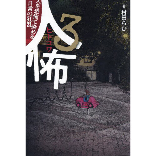 Amazon.co.jp: 大麻大百科 : 本