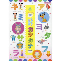 アイウエオポスター　カタカナ