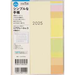 ミアクレール（Ｒ）３Ｂ６判マンスリー　２０２５年１月始まり　Ｎｏ．５０８