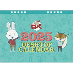 卓上 紙兎ロペ 2025年カレンダー