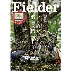 Ｆｉｅｌｄｅｒ　ｖｏｌ．７５　一人旅装備入門　最小の道具で快適なソロキャンプサイトを完成させる