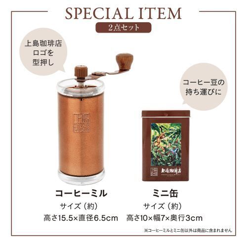 上島珈琲店 コーヒーミルBOOK ミニ缶付き (宝島社ブランドムック) 通販