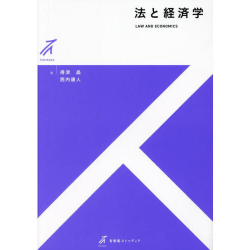経済法学会年報 第９号（１９８８）/有斐閣/経済法学会（単行本） 61idOBm-ThL.jpg