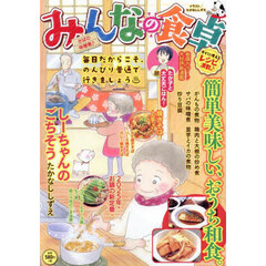 みんなの食卓　さばの味噌煮♪