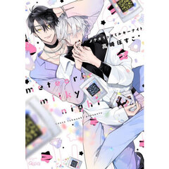 メテオリックミルキーナイト　下