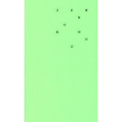 ＺＥＲＲＯ　増補新装版