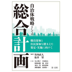 竹内／著 竹内／著の検索結果 - 通販｜セブンネットショッピング