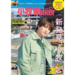 小牧LOVEWalker