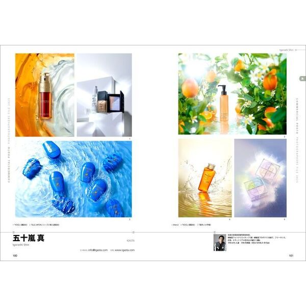 フォトグラファーズ・ファイル 2025 プロフェッショナル