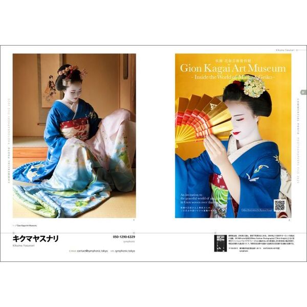 フォトグラファーズ・ファイル 2025 プロフェッショナル