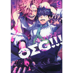 ＯΣＧ！！！＝オー・マイ・ゴッド＝