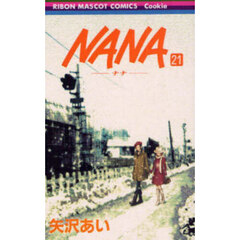ＮＡＮＡ　２１