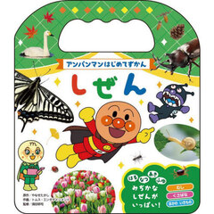 しぜん