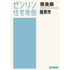 奈良県　橿原市