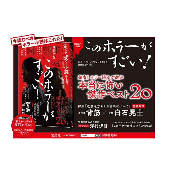 初版】恐怖のまちがい絵字さがし