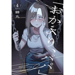 桃源暗鬼 特装版 20～25 新品未開封 桃源暗鬼 25 / 漆原侑来 - 紀伊國屋書店ウェブストア