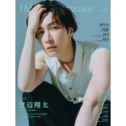 ֥ͥåȥåԥ󥰤㤨J Movie Magazine Vol.120ɽ桧ػʪ量 ּ١ۡפβǤʤ1,180ߤˤʤޤ
