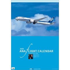 ANA「フライト（小型カレンダー付）」　2026年カレンダー