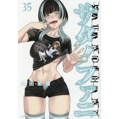 サタノファニ　３５