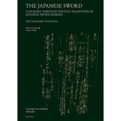 ＴＨＥ　ＪＡＰＡＮＥＳＥ　ＳＷＯＲＤ　Ａ　ＪＯＵＲＮＥＹ　ＴＨＲＯＵＧＨ　ＴＨＥ　ＦＩＶＥ　ＴＲＡＤＩＴＩＯＮＳ　ＯＦ　ＪＡＰＡＮＥＳＥ　ＳＷＯＲＤ　ＭＡＫＩＮＧ　ＴＨＥ　ＹＡＭＡＳＨＩＲＯ　ＴＲＡＤＩＴＩＯＮ
