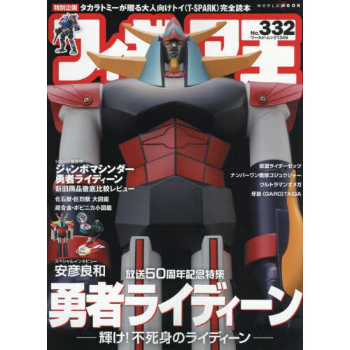 フィギュアまとめ売り　72点 22個】フィギュア まとめ売り - メルカリ