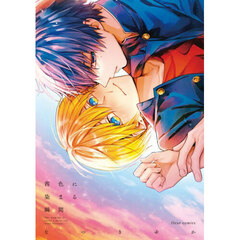 茜色に染まる瞬間