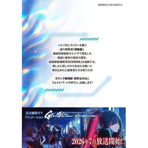 魔法少女リリカルなのはEXCEEDS 2 通販｜セブンネットショッピング
