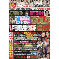 実話ナックルズＧＯＬＤ　４８