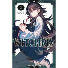 ＷＩＴＣＨＲＩＶ　２