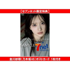 アップトゥボーイ 2026年6月号【セブンネット限定特典：金川紗耶（乃木坂46）ポストカード 1枚付き】