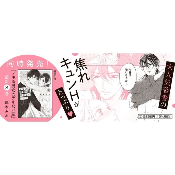 幼なじみに抱かれたら 通販｜セブンネットショッピング