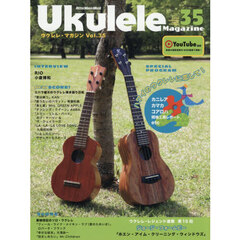 ウクレレ・マガジン　Ｖｏｌ．３５