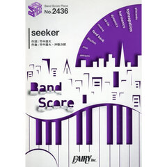 ｓｅｅｋｅｒ　Ｎｏｖｅｌｂｒｉｇｈｔ