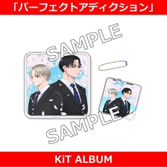 「パーフェクトアディクション」KiT ALBUM