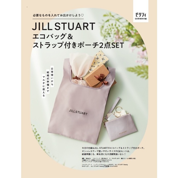 JILLSTUART ノベルティー ポーチ