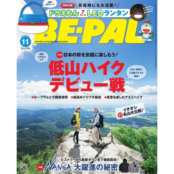 BE-PAL 2024年5月号付録 - バーベキュー・調理用品