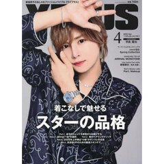 Ｙ　ＰＬＵＳ（ワイプラス）　2025年4月号