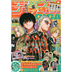 ジャンプGIGA 2025 SPRING