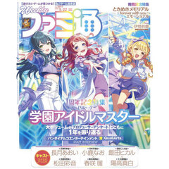 週刊ファミ通　2025年5月22日号