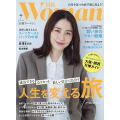 日経ウーマン　2025年7月号