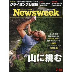日本版ニューズウィーク　2025年7月29日号