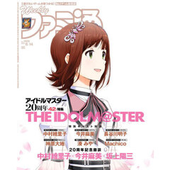 週刊ファミ通　2025年8月14日号