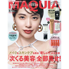ＭＡＱＵＩＡ（マキア）　2025年10月号