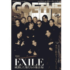 ＧＯＥＴＨＥ（ゲーテ）　2025年11月号