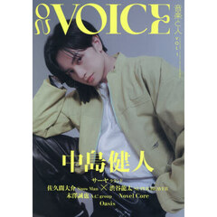 ON VOICE Vol.1