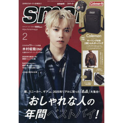 ｓｍａｒｔ（スマート）　2026年2月号　表紙：木村柾哉（INI）