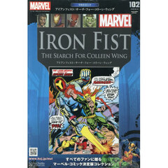 マーベルグラフィックノベル・コレクション　2025年12月24日号