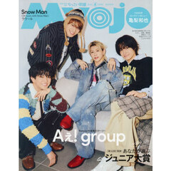 Ｍｙｏｊｏ（ミョージョー）増刊　ちっこいＭｙｏｊｏ　2026年4月号