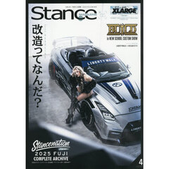 Ｓｔａｎｃｅ　ｍａｇａｚｉｎｅ　2026年4月号